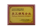 員工滿(mǎn)意企業(yè)