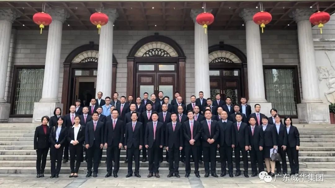 凝心聚力求發(fā)展 · 二次創(chuàng)業(yè)譜新篇丨威華集團(tuán)2021年終總結(jié)會議圓滿舉行！