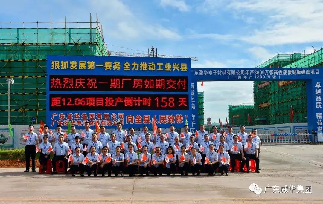 廣東盈華高端銅箔、高性能覆銅板新項(xiàng)目每周動(dòng)態(tài)?。ǘ迤冢? /></a>
        
        <div   id=