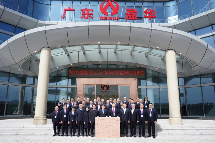 廣東盈華高端銅箔、高性能覆銅板新項目動態(tài)報道！（三十五期）